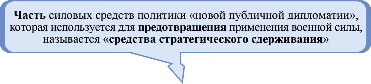 ЧастьСиловСредПолНовПублДипл