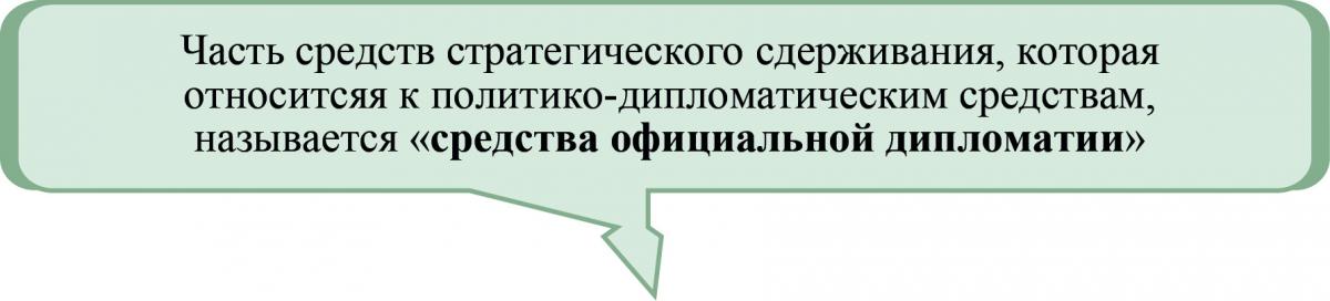 ЧастьСредСтратСдерж