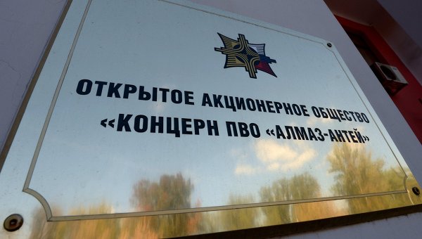 Алмаз-Антей