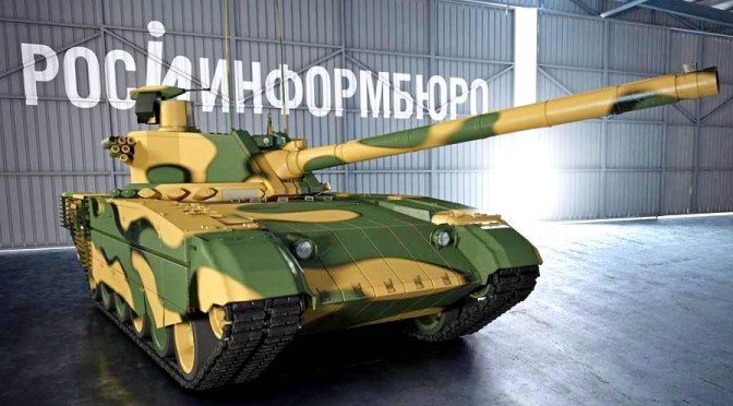 АРМАТУ