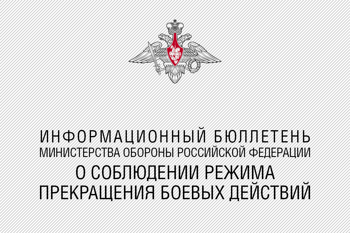 Соблюдение