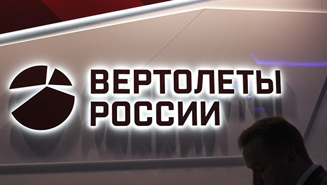 Вертолеты России
