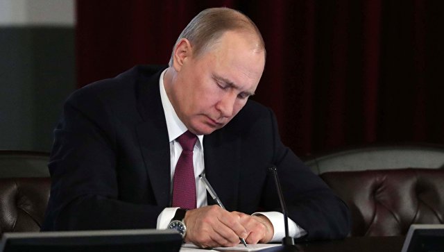Путин