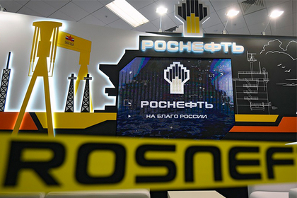 Роснефт