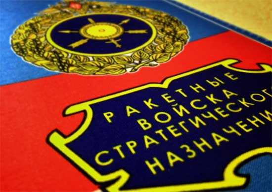 РВСН