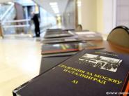 11 том многотомника Великая Победа