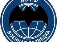 Разведка день военной разведки знак эмблема