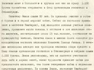 Беседа с капитаном Ламоном captain Lamon